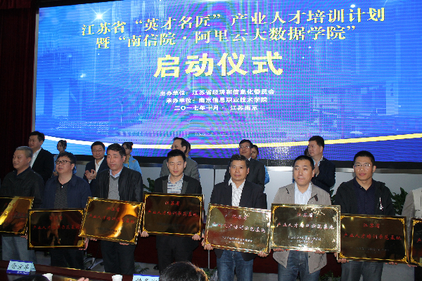 我校喜获首批江苏省产业人才培训示范基地.jpg